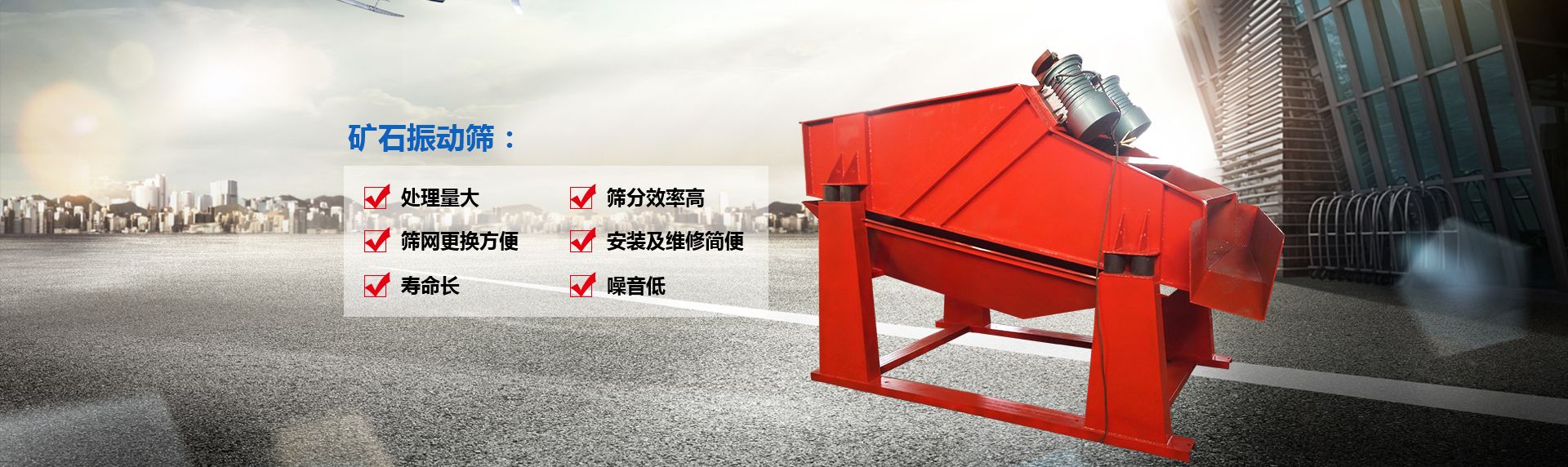 新鄉(xiāng)市宏達振動設備有限責任公司